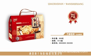 中國(guó)名餅江西特產(chǎn)【喬家柵】萬事吉祥禮盒桃酥 送禮首選 - 中國(guó)名餅江西特產(chǎn)【喬家柵】萬事吉祥禮盒桃酥 送禮首選廠家 - 中國(guó)名餅江西特產(chǎn)【喬家柵】萬事吉祥禮盒桃酥 送禮首選價(jià)格 - 南昌喬府食品 - 